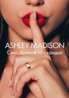 Ashley Madison: Секс, брехня та скандал (2024)