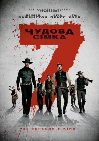 Чудова сімка (2016)