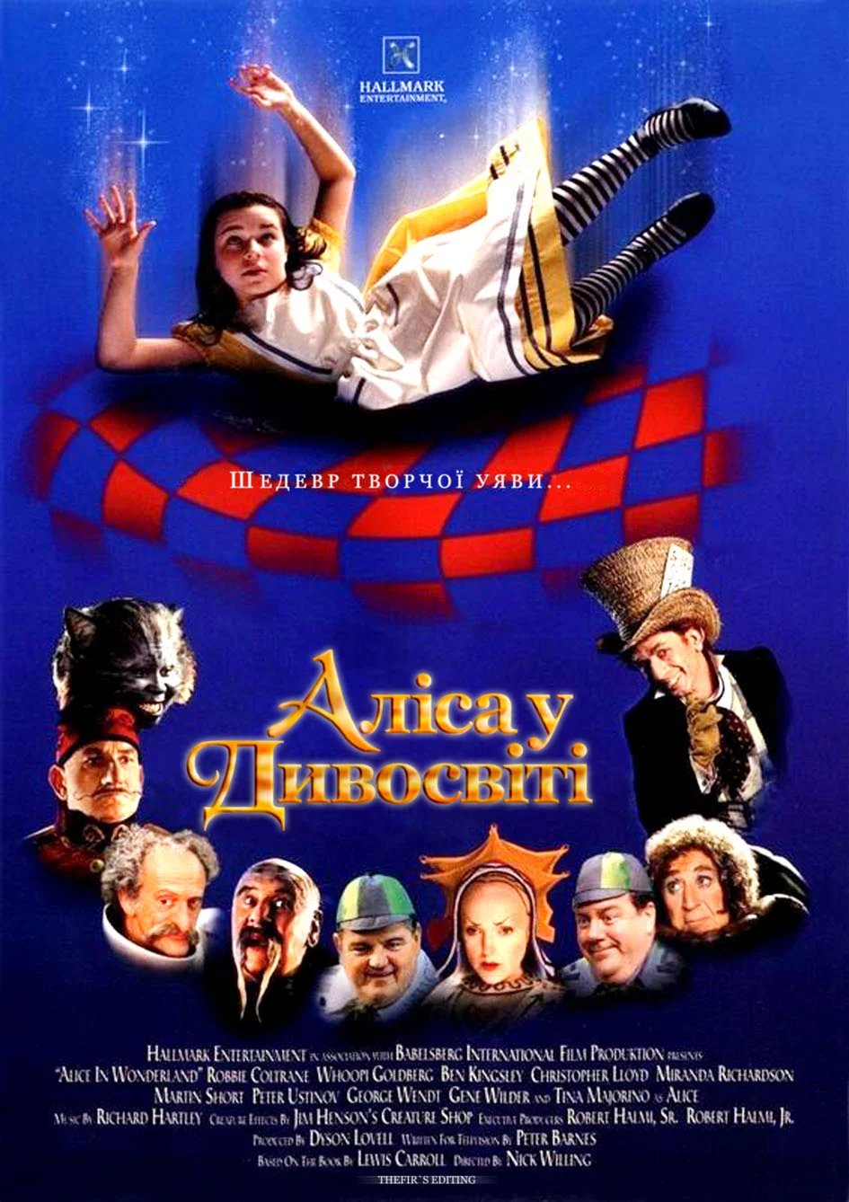 Аліса у дивосвіті (1999)