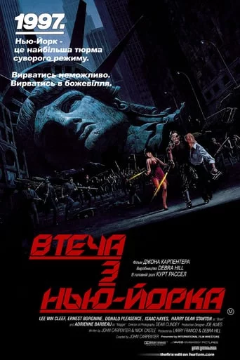 Втеча з Нью Йорка (1981)