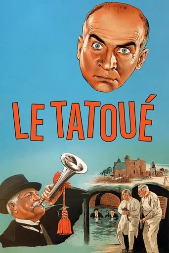 Татуйований (1968)