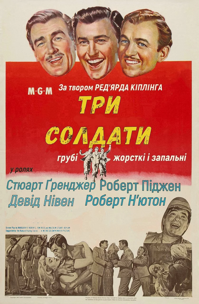 Три солдати (1951)