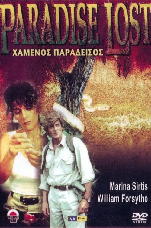 Плем'я пітьми (1999)